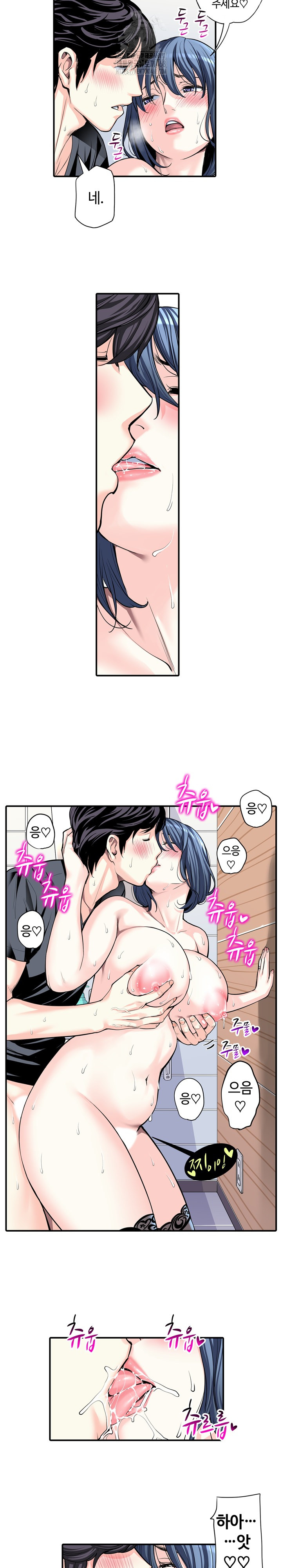 The Married Woman in The Neighborhood Association Was Very Lewd Raw - Chapter 15 Page 6