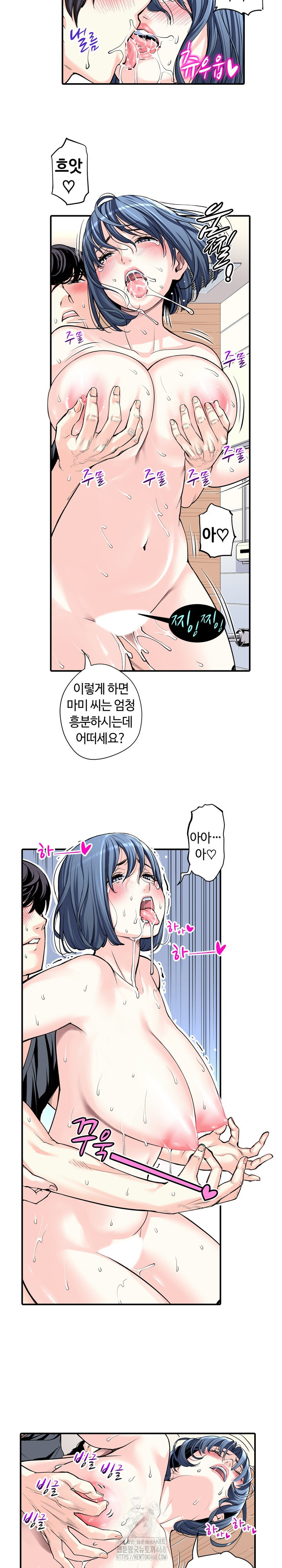 The Married Woman in The Neighborhood Association Was Very Lewd Raw - Chapter 15 Page 7