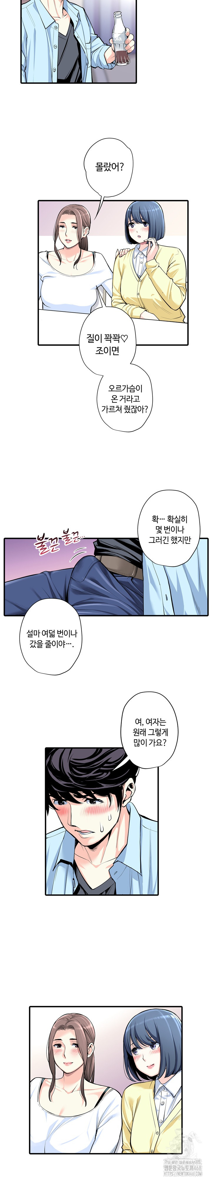 The Married Woman in The Neighborhood Association Was Very Lewd Raw - Chapter 19 Page 3