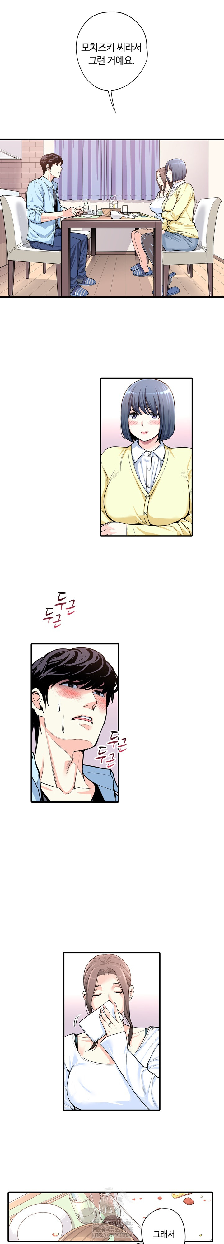 The Married Woman in The Neighborhood Association Was Very Lewd Raw - Chapter 19 Page 4