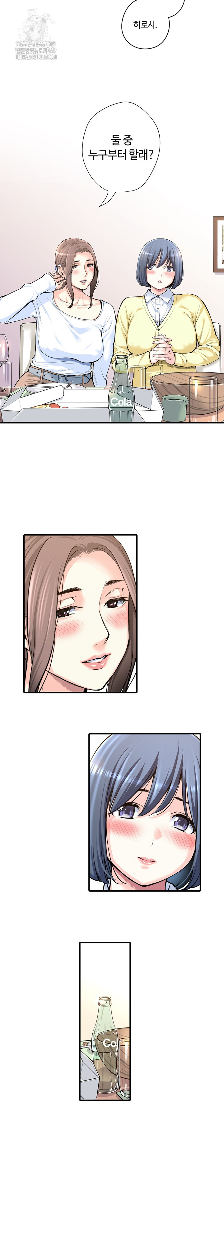 The Married Woman in The Neighborhood Association Was Very Lewd Raw - Chapter 19 Page 5