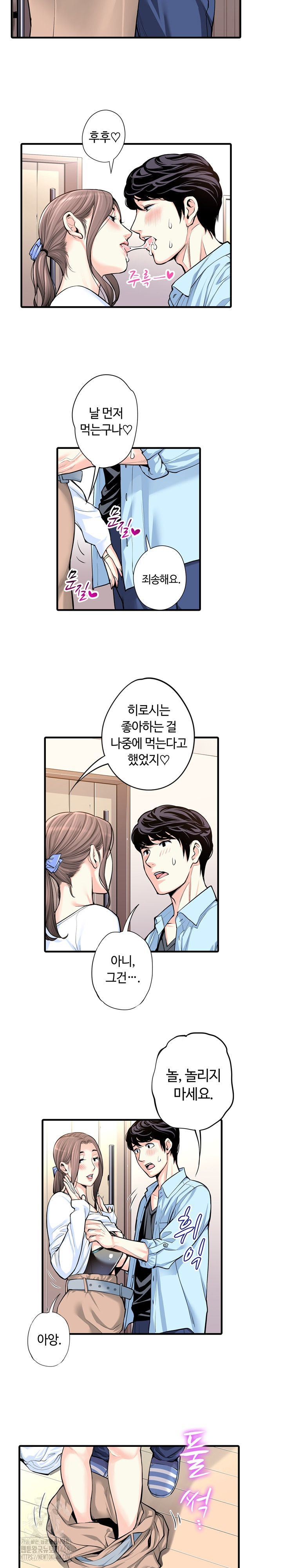 The Married Woman in The Neighborhood Association Was Very Lewd Raw - Chapter 19 Page 7