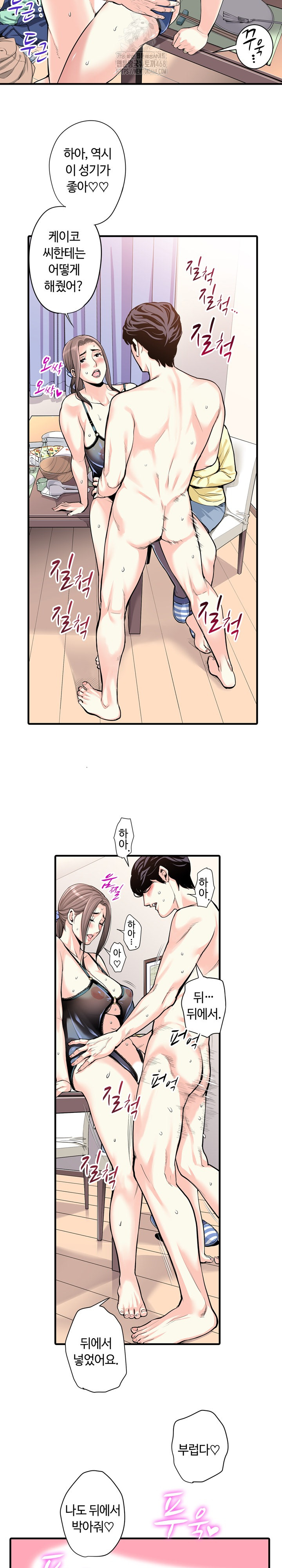 The Married Woman in The Neighborhood Association Was Very Lewd Raw - Chapter 20 Page 3