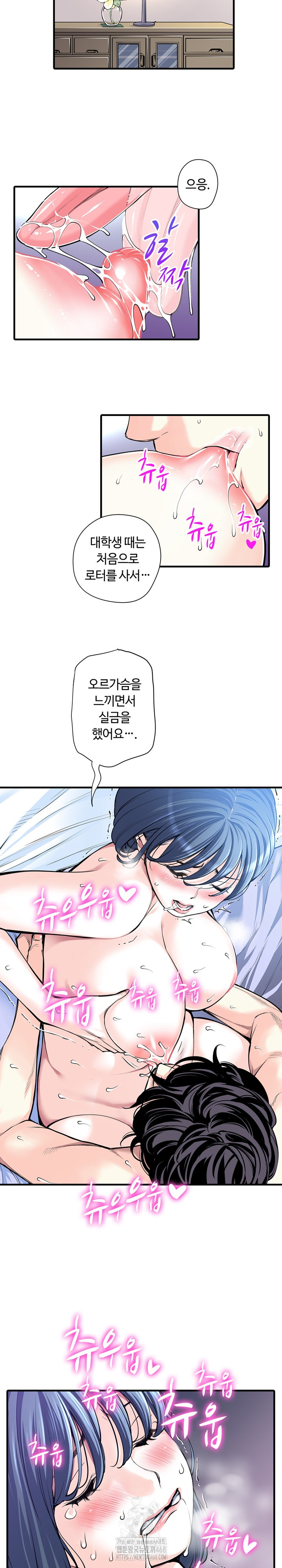 The Married Woman in The Neighborhood Association Was Very Lewd Raw - Chapter 22 Page 11