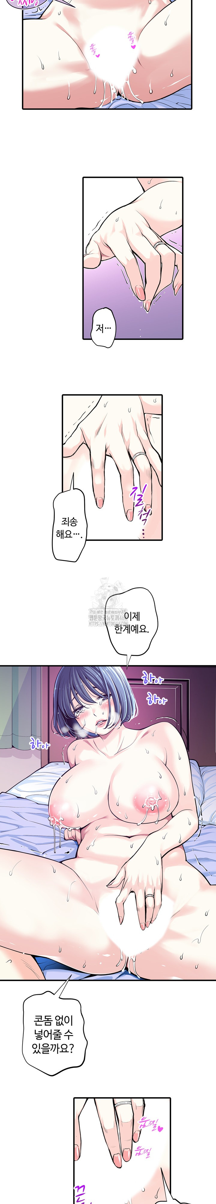 The Married Woman in The Neighborhood Association Was Very Lewd Raw - Chapter 22 Page 13