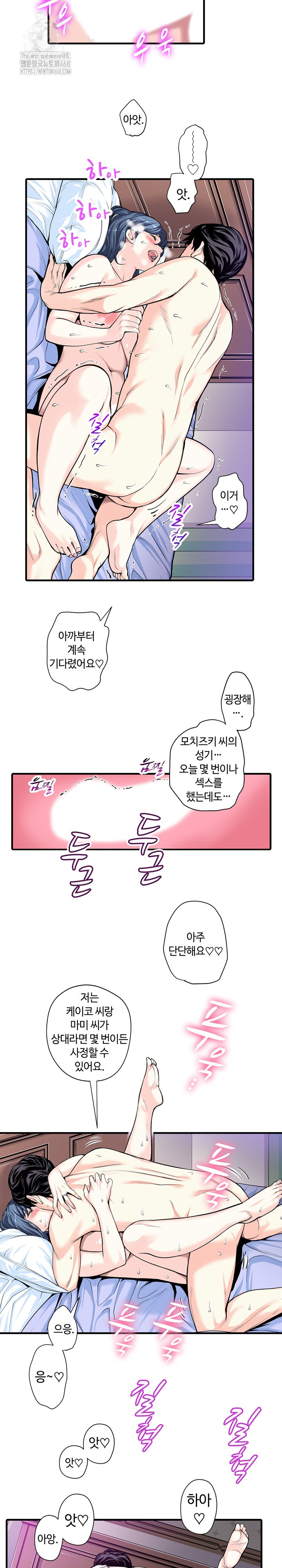 The Married Woman in The Neighborhood Association Was Very Lewd Raw - Chapter 22 Page 15