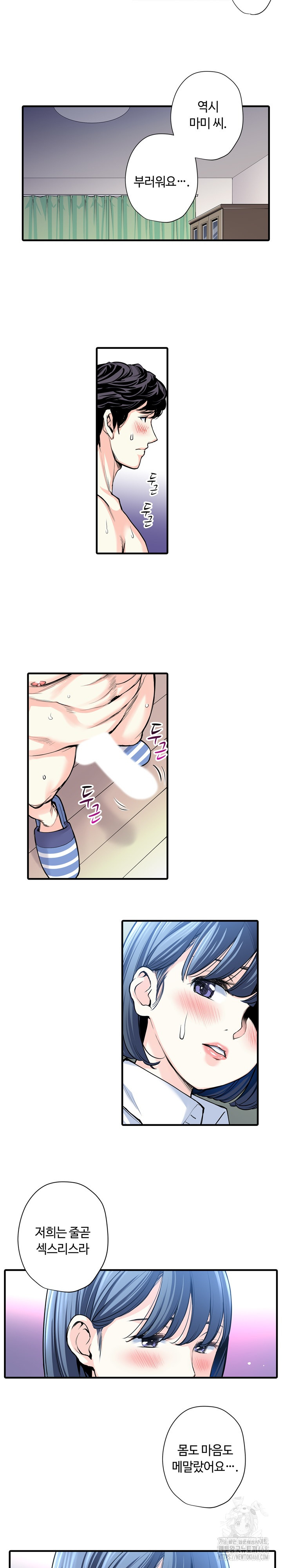 The Married Woman in The Neighborhood Association Was Very Lewd Raw - Chapter 22 Page 3