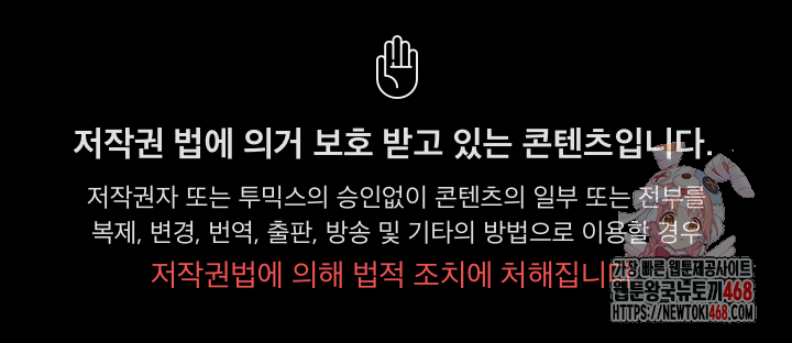 The Married Woman in The Neighborhood Association Was Very Lewd Raw - Chapter 23 Page 1