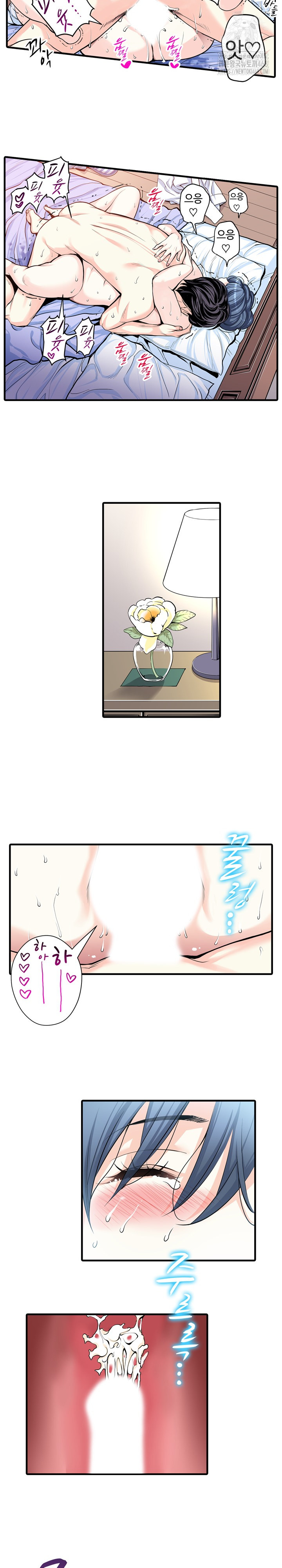 The Married Woman in The Neighborhood Association Was Very Lewd Raw - Chapter 23 Page 11