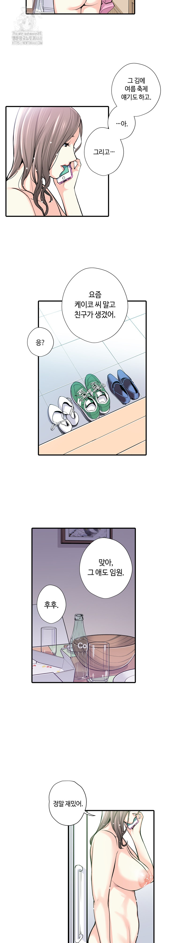 The Married Woman in The Neighborhood Association Was Very Lewd Raw - Chapter 23 Page 15