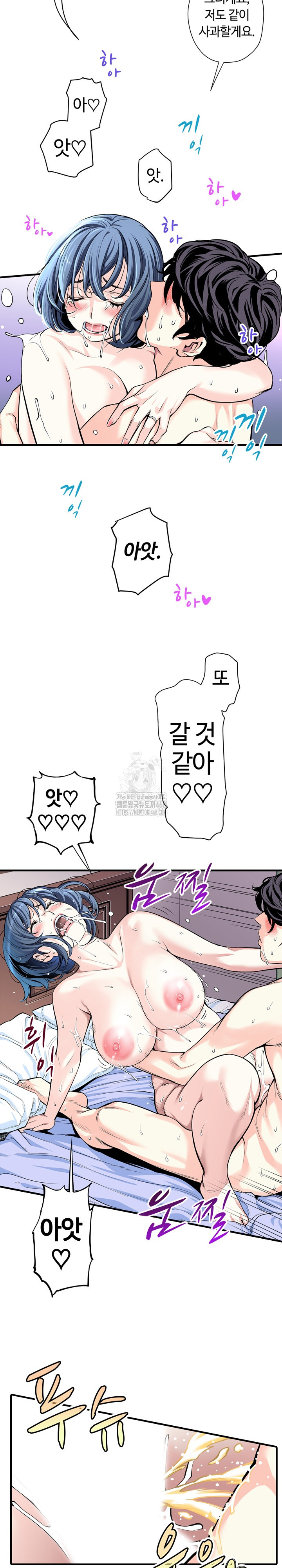 The Married Woman in The Neighborhood Association Was Very Lewd Raw - Chapter 23 Page 5