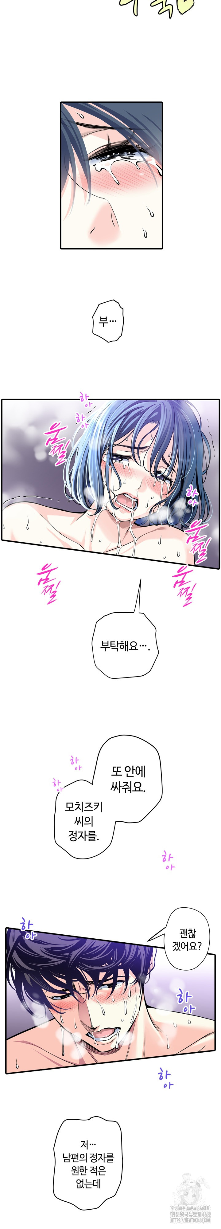 The Married Woman in The Neighborhood Association Was Very Lewd Raw - Chapter 23 Page 6