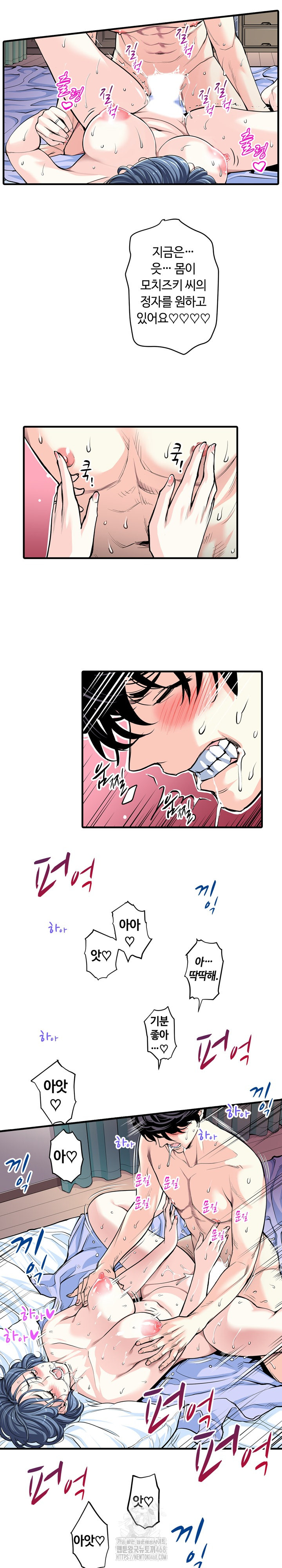 The Married Woman in The Neighborhood Association Was Very Lewd Raw - Chapter 23 Page 7