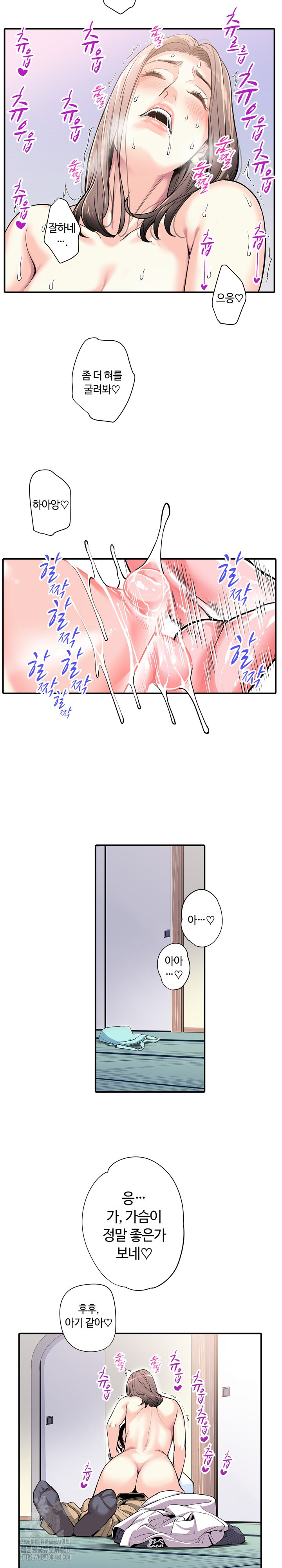 The Married Woman in The Neighborhood Association Was Very Lewd Raw - Chapter 7 Page 3
