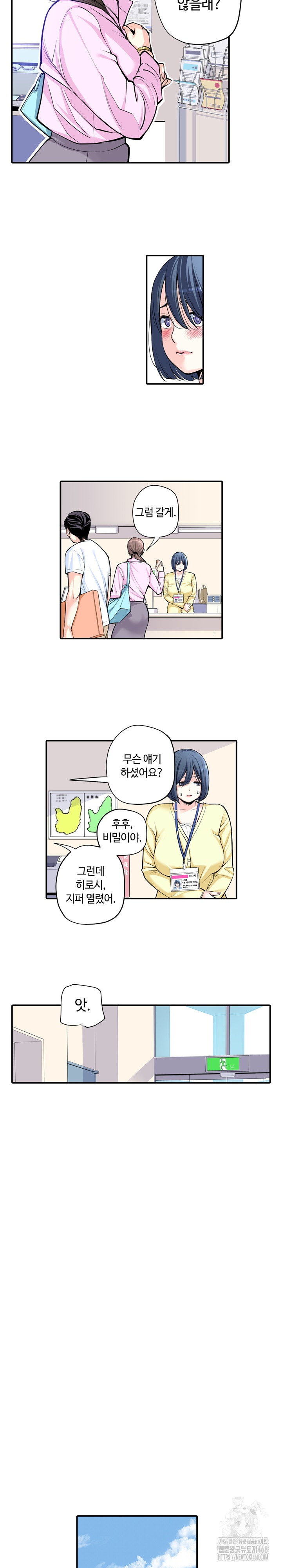 The Married Woman in The Neighborhood Association Was Very Lewd Raw - Chapter 9 Page 11