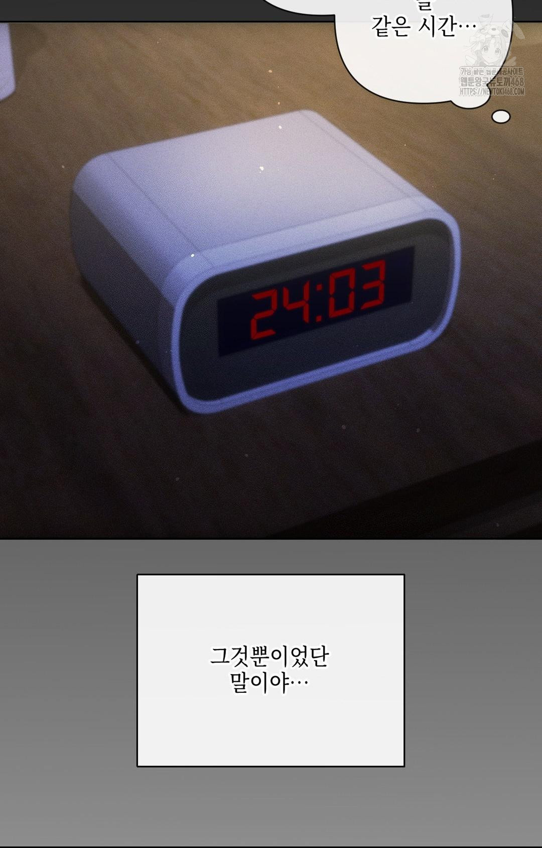 The Harsh Life of Kim Minkyung Raw - Chapter 10 Page 23