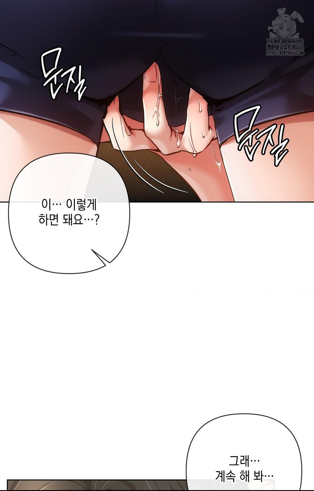 The Harsh Life of Kim Minkyung Raw - Chapter 10 Page 51