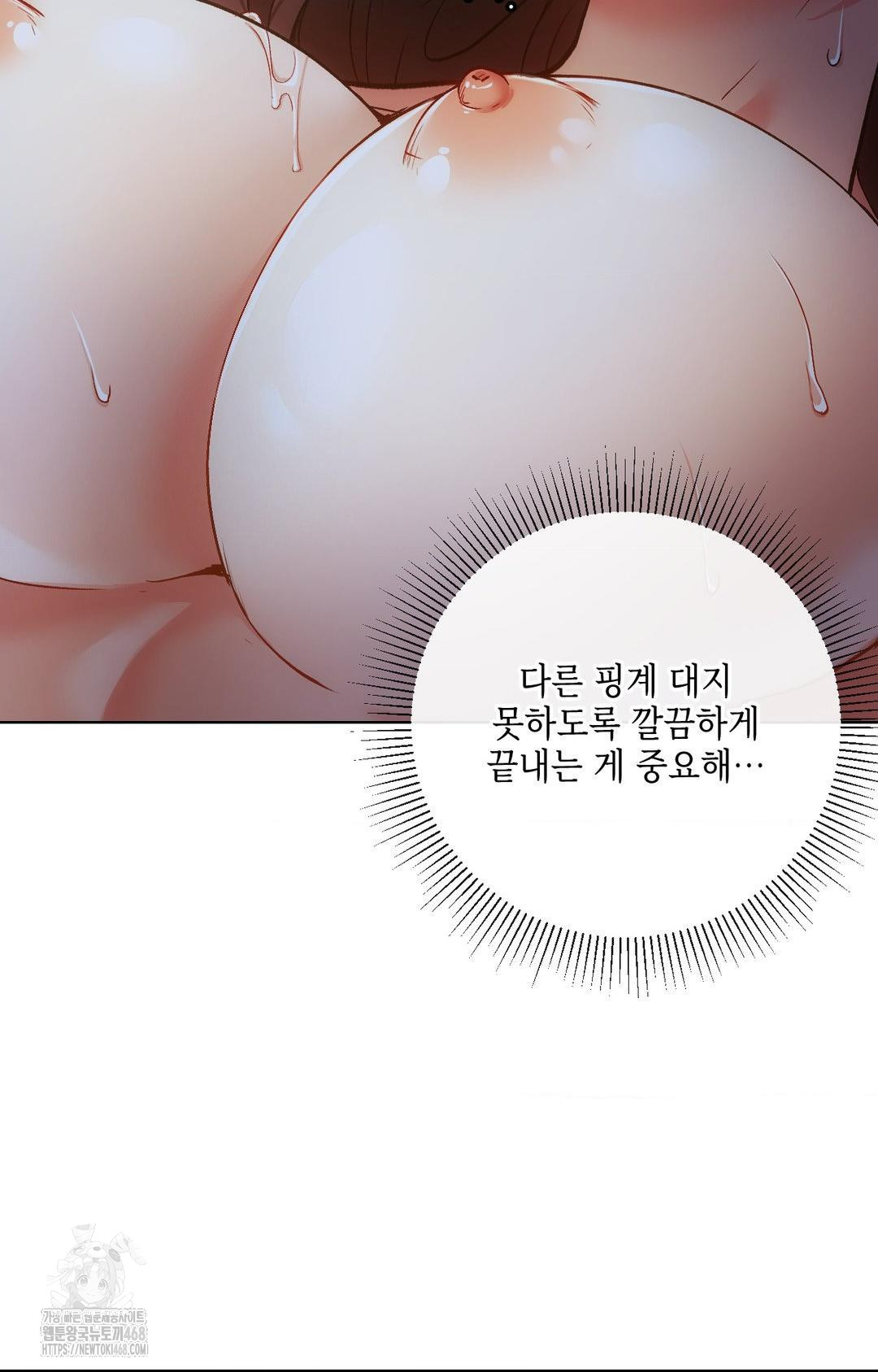 The Harsh Life of Kim Minkyung Raw - Chapter 10 Page 59