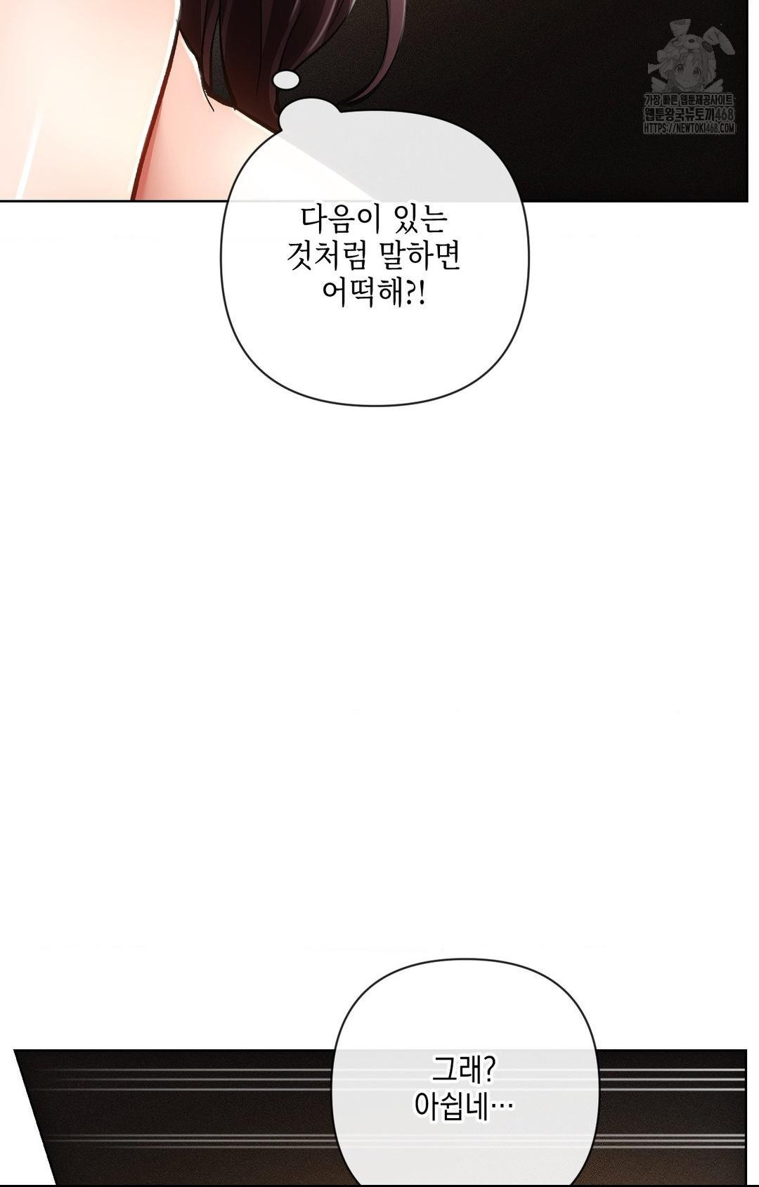 The Harsh Life of Kim Minkyung Raw - Chapter 10 Page 68