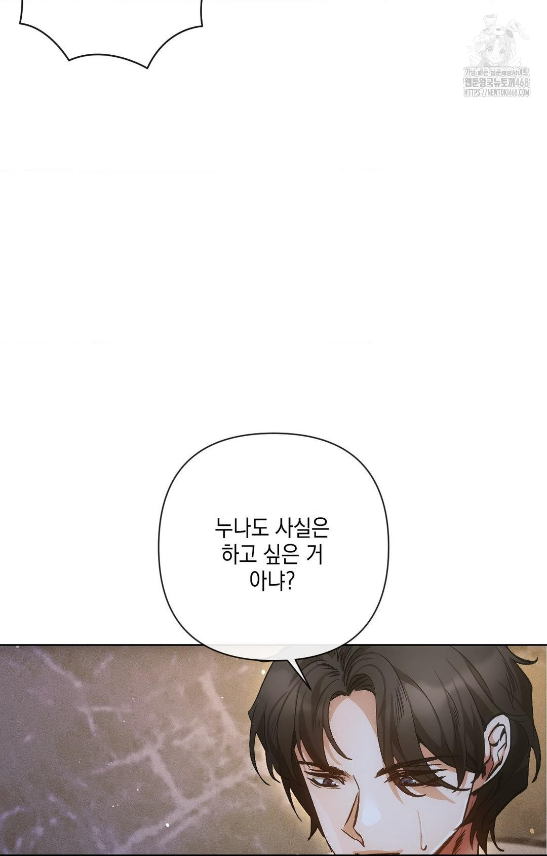 The Harsh Life of Kim Minkyung Raw - Chapter 10 Page 71