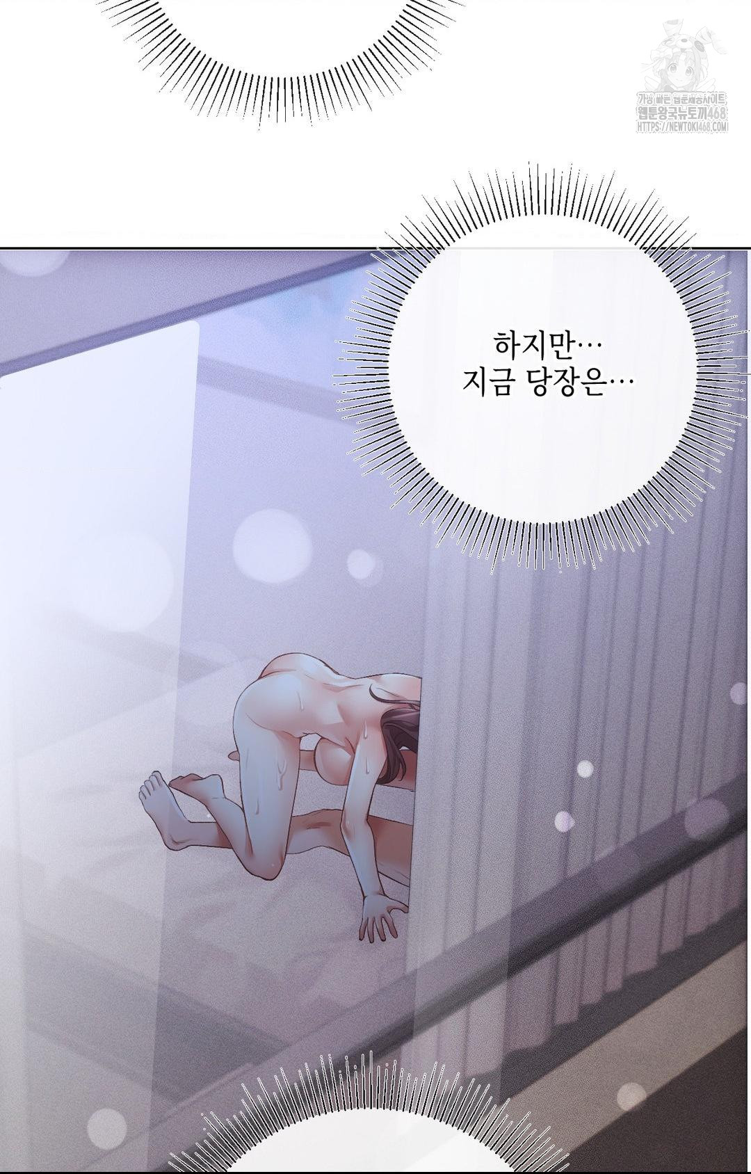 The Harsh Life of Kim Minkyung Raw - Chapter 10 Page 96