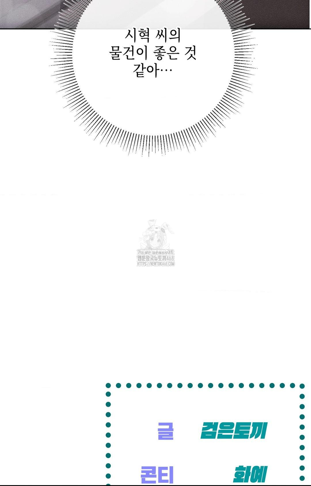 The Harsh Life of Kim Minkyung Raw - Chapter 10 Page 97