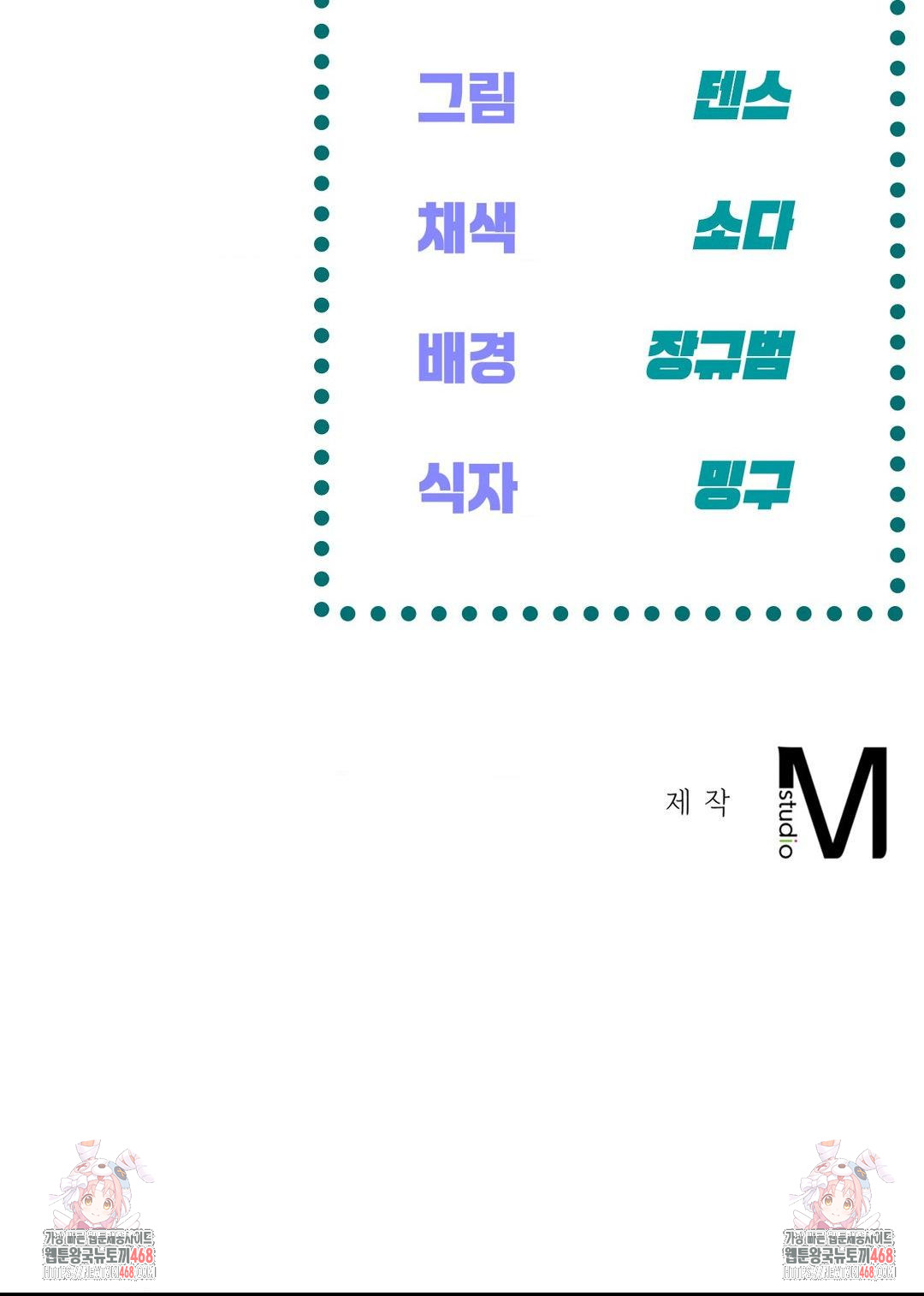 The Harsh Life of Kim Minkyung Raw - Chapter 10 Page 98