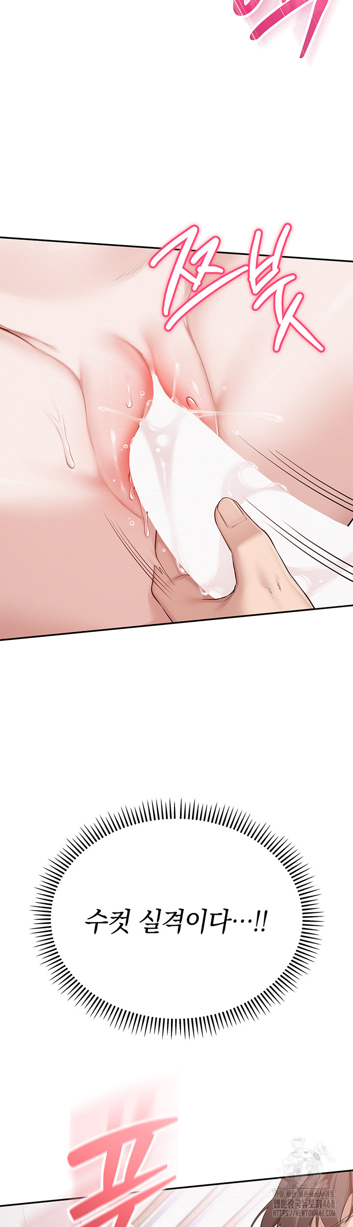 My Lewd College Friends Raw - Chapter 5 Page 19