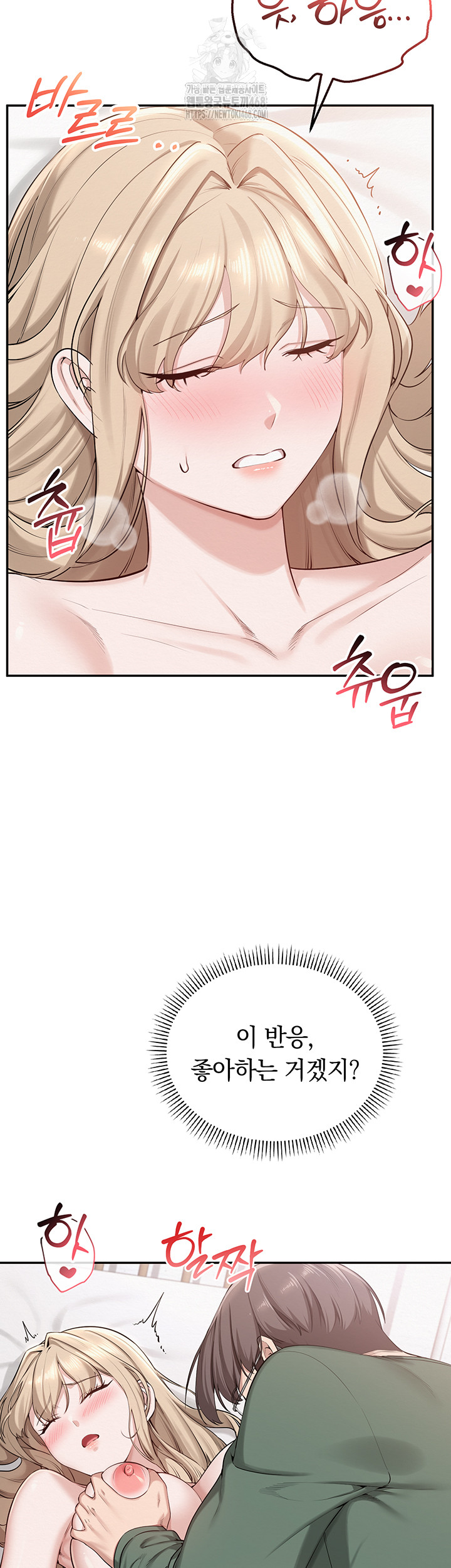 My Lewd College Friends Raw - Chapter 5 Page 30