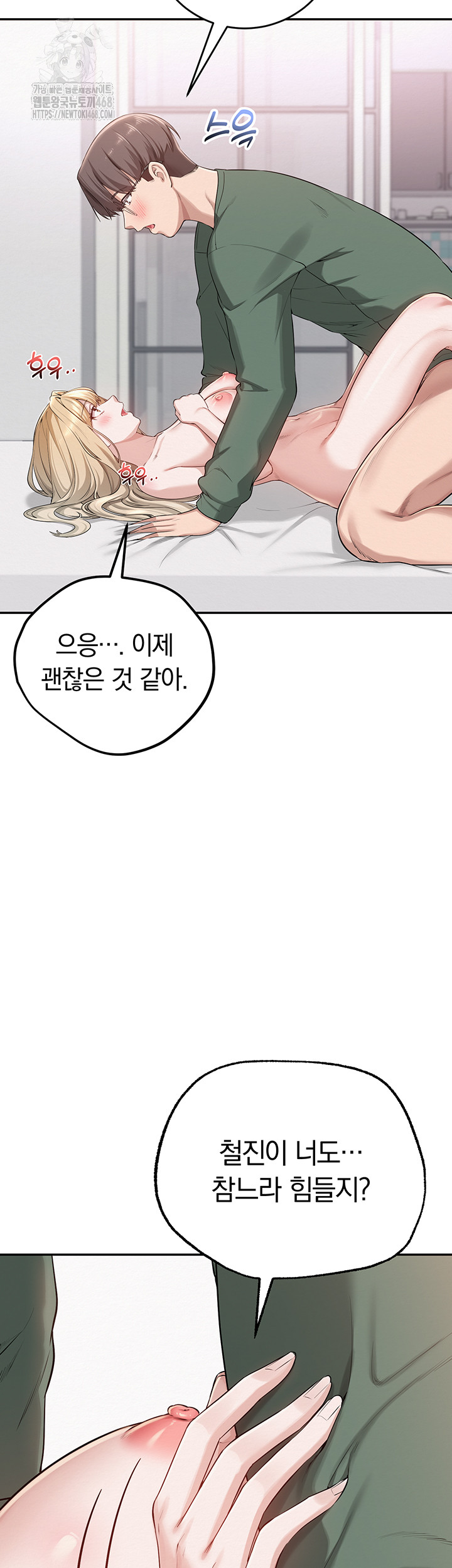 My Lewd College Friends Raw - Chapter 5 Page 42