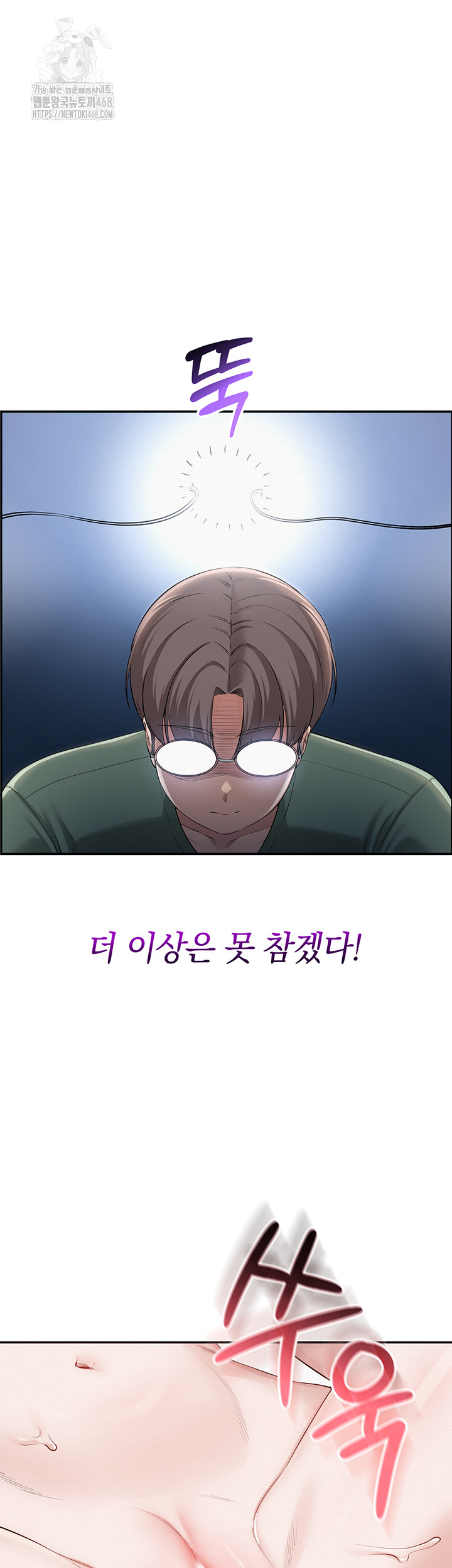 My Lewd College Friends Raw - Chapter 5 Page 44