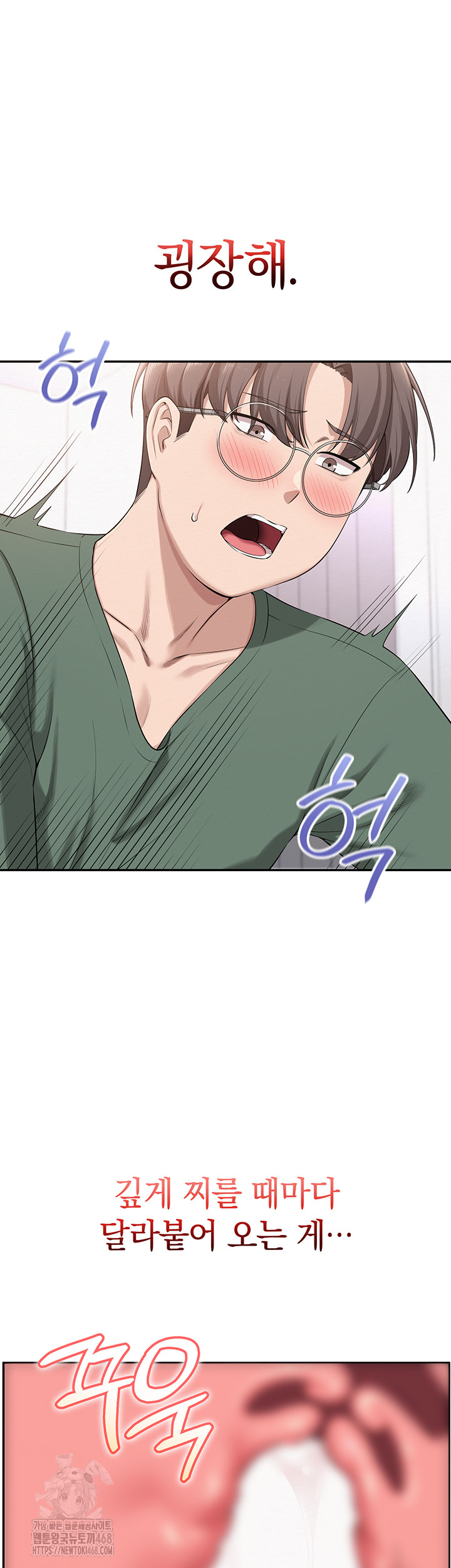 My Lewd College Friends Raw - Chapter 5 Page 49