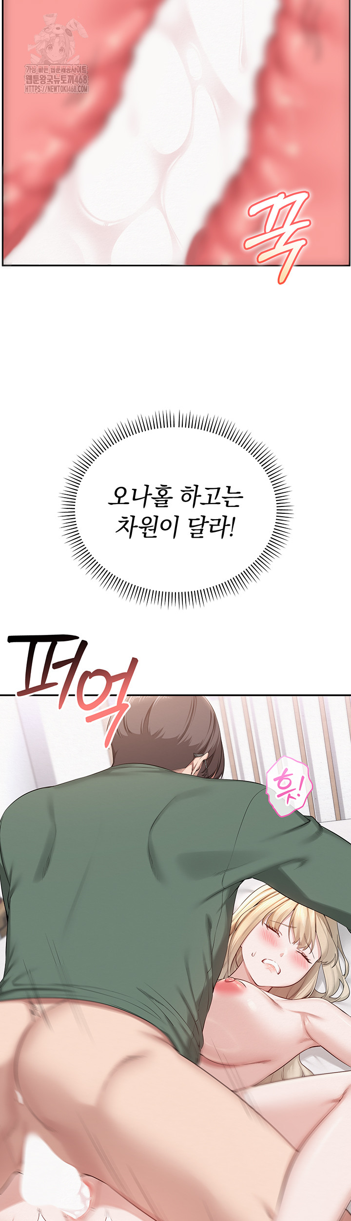 My Lewd College Friends Raw - Chapter 5 Page 50