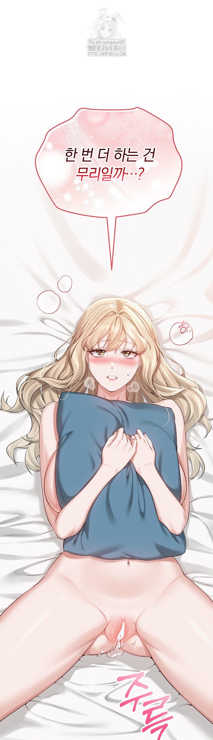 My Lewd College Friends Raw - Chapter 5 Page 73