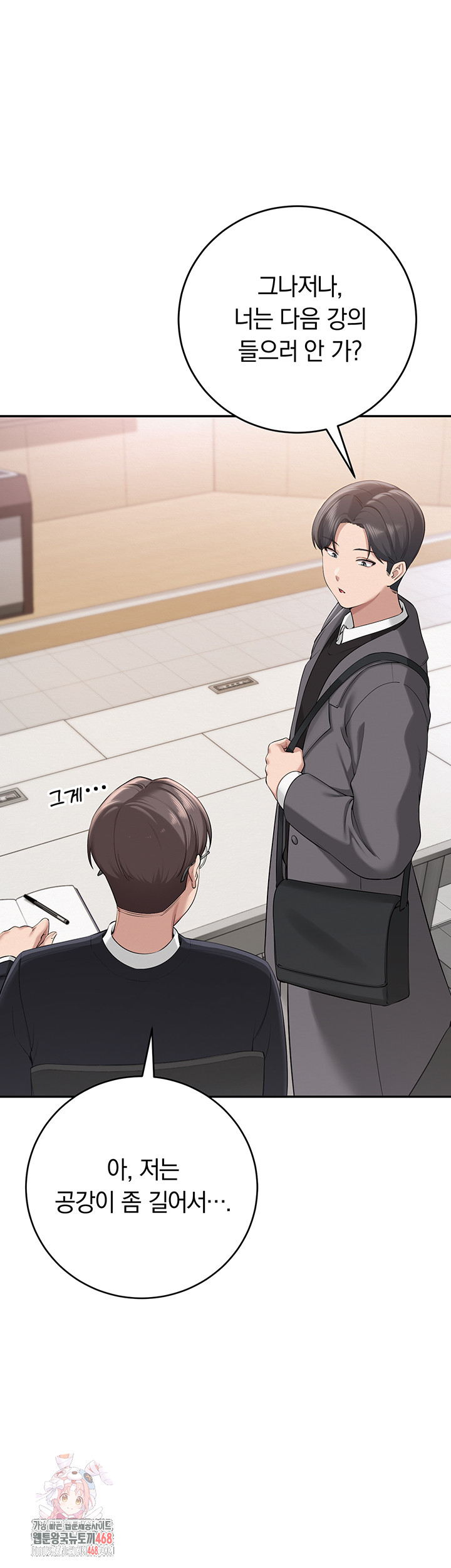 My Lewd College Friends Raw - Chapter 8 Page 1