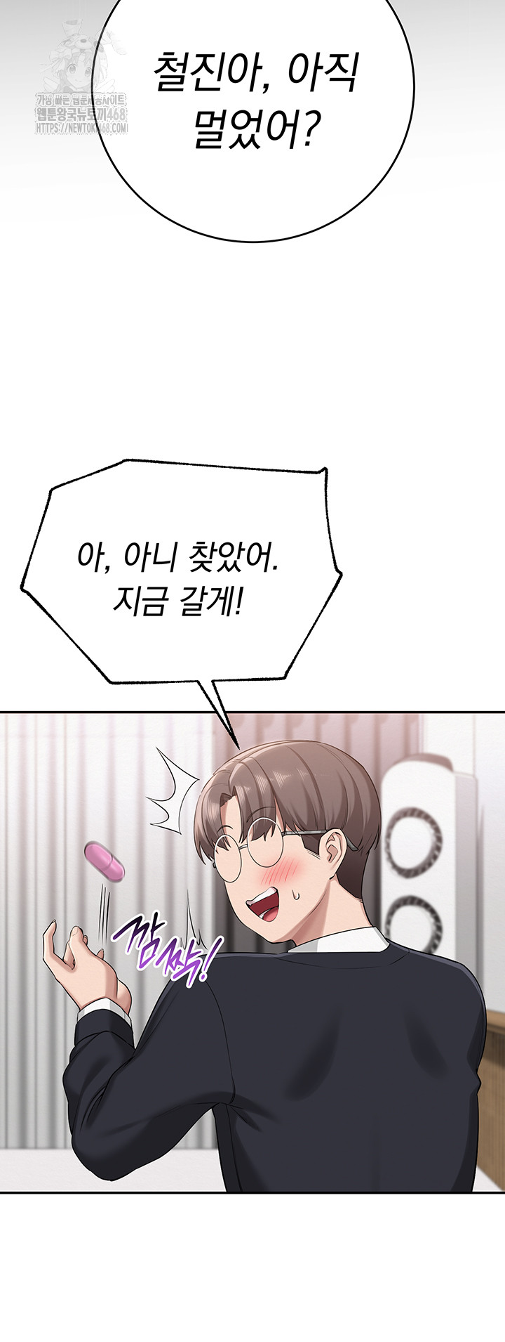 My Lewd College Friends Raw - Chapter 8 Page 16