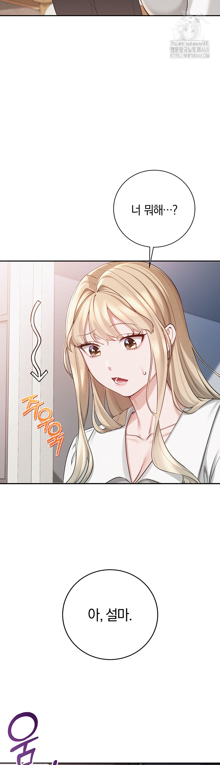 My Lewd College Friends Raw - Chapter 8 Page 20