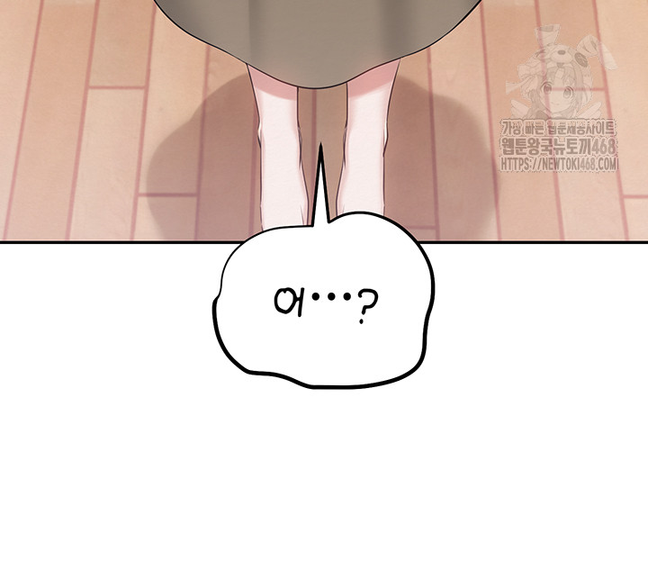 My Lewd College Friends Raw - Chapter 8 Page 23