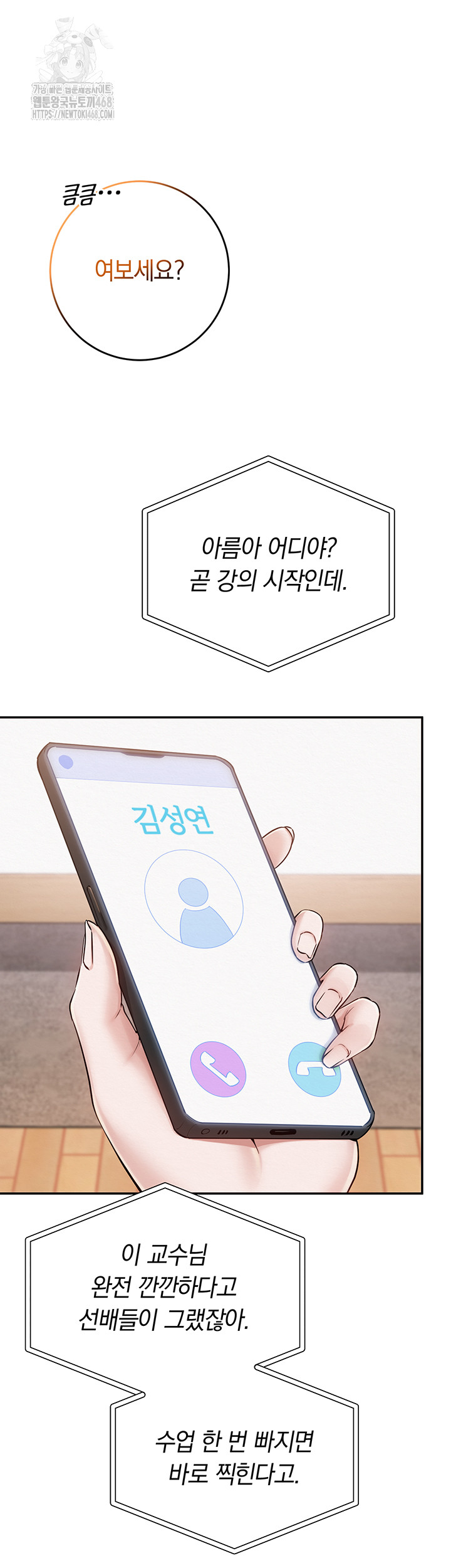 My Lewd College Friends Raw - Chapter 8 Page 30