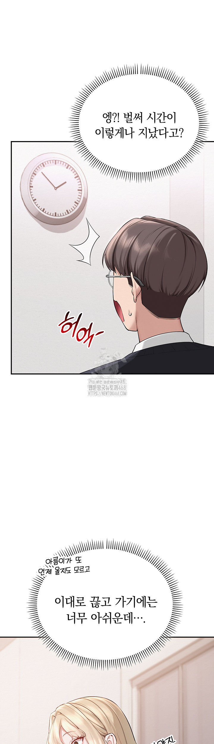 My Lewd College Friends Raw - Chapter 8 Page 31