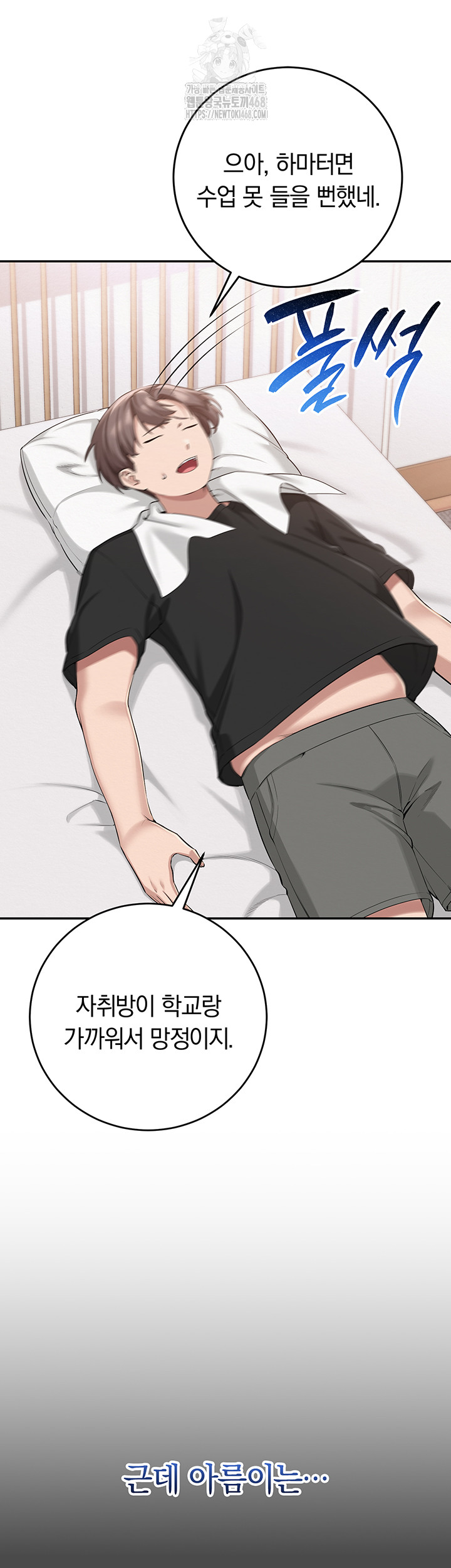 My Lewd College Friends Raw - Chapter 8 Page 35