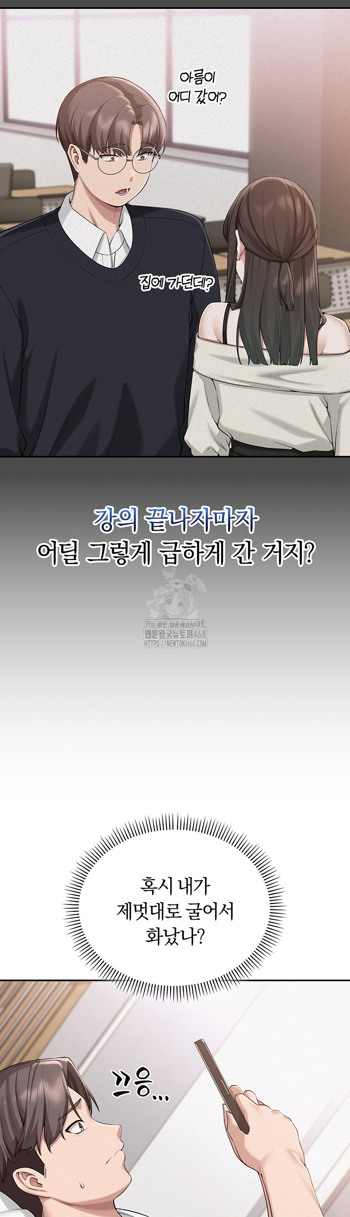 My Lewd College Friends Raw - Chapter 8 Page 36