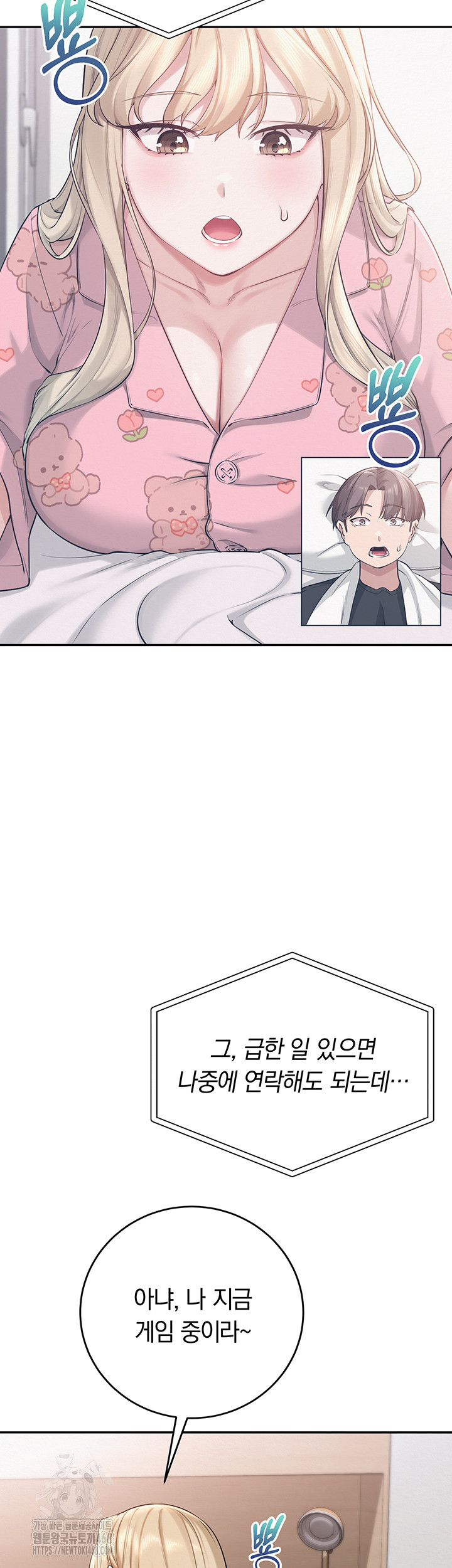 My Lewd College Friends Raw - Chapter 8 Page 39