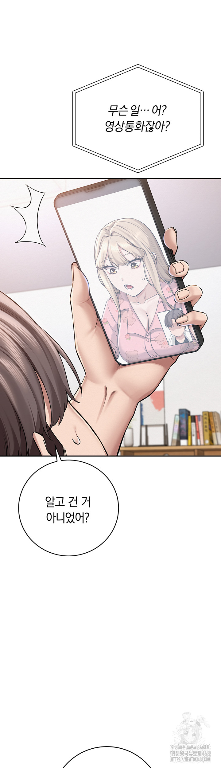 My Lewd College Friends Raw - Chapter 8 Page 41