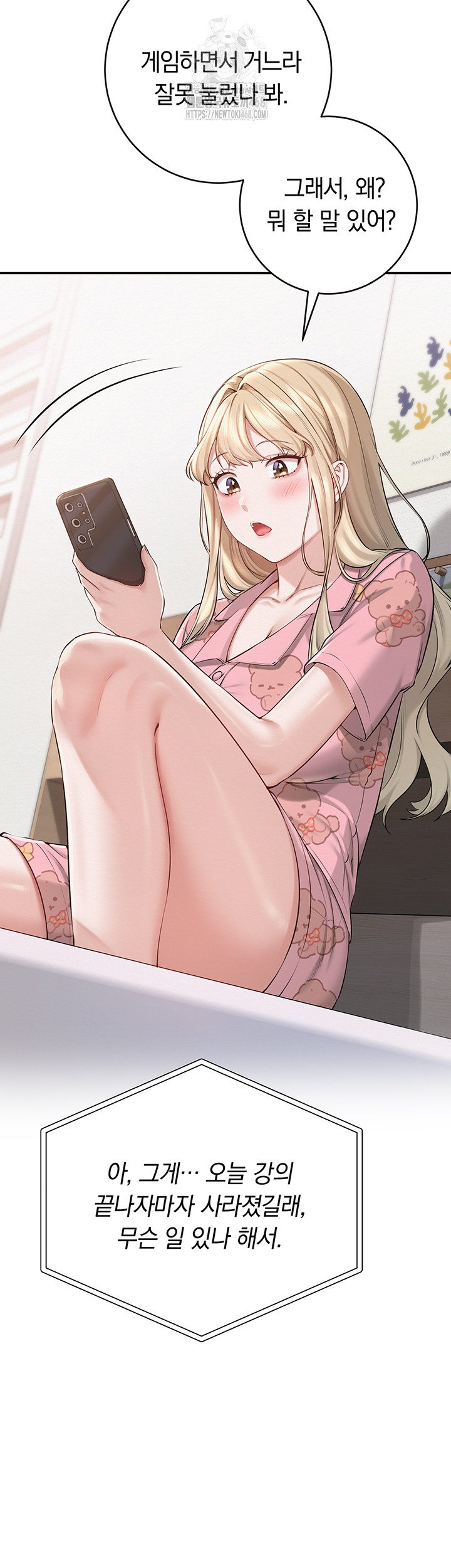 My Lewd College Friends Raw - Chapter 8 Page 42