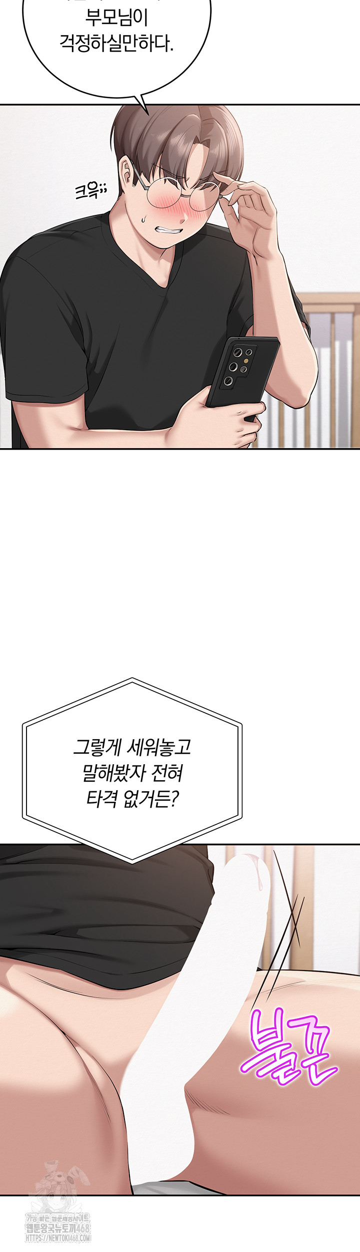 My Lewd College Friends Raw - Chapter 8 Page 50