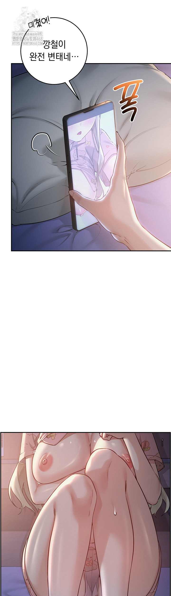 My Lewd College Friends Raw - Chapter 8 Page 57