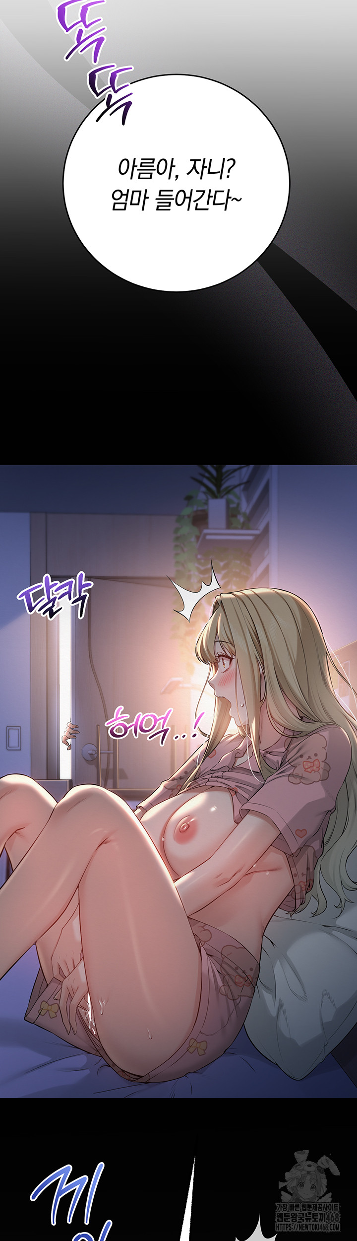 My Lewd College Friends Raw - Chapter 8 Page 73