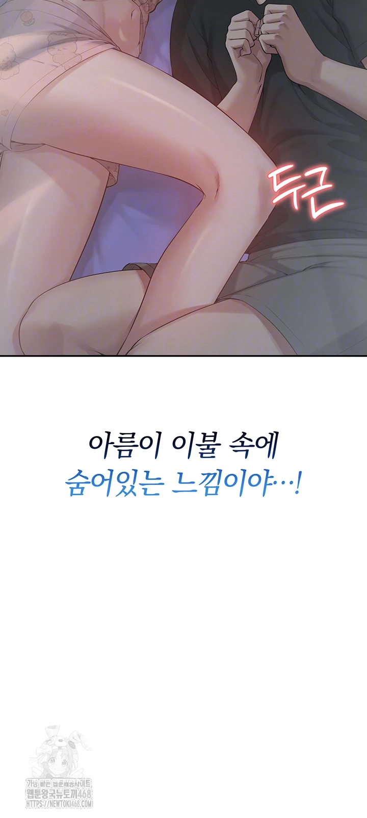 My Lewd College Friends Raw - Chapter 9 Page 12