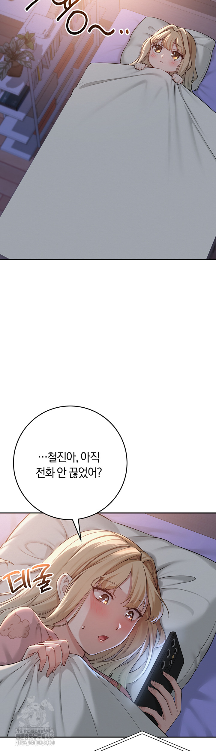 My Lewd College Friends Raw - Chapter 9 Page 16